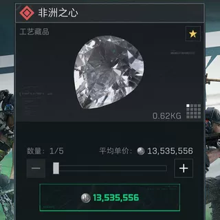 三角洲行动周边非洲之心大红水晶1:1道具模型大号游戏收藏礼物