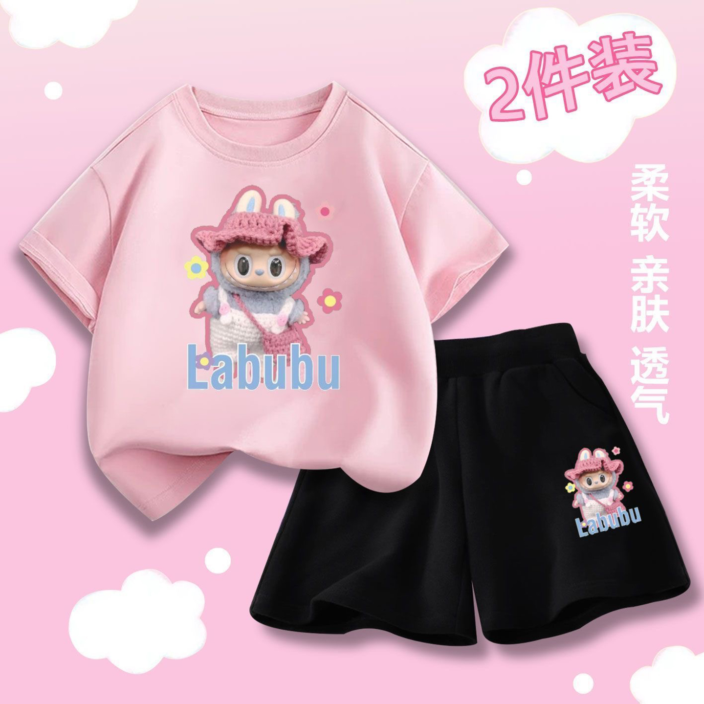 女童拉布布衣服卡通短袖套装