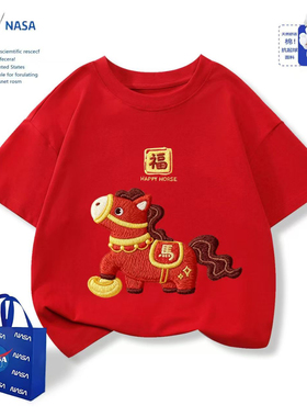 NASA仿刺绣短袖新中式斑马亲子装2026红色衣服马年喜庆拜年服春秋