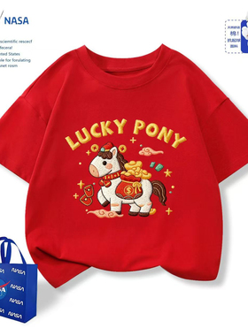 NASA新中式马年喜庆拜年服春秋2026短袖红色衣服小马仿刺绣亲子装