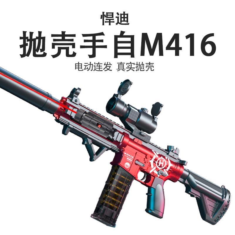 2023年网红爆款m416软弹枪电动连发儿童10岁男孩礼物玩具枪