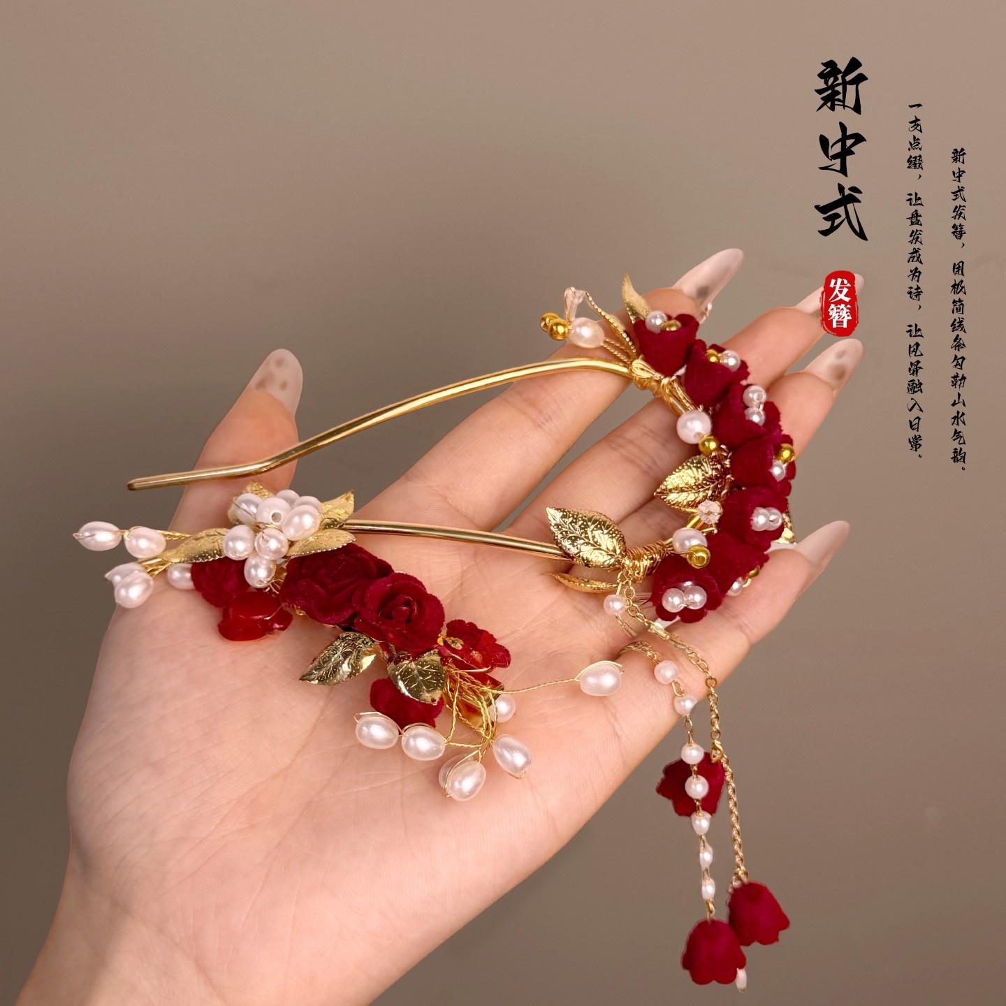 新中式红色气质玫瑰U型流苏发簪