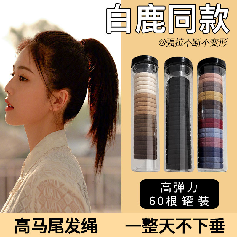 扎高头绳蕊曦发圈发绳