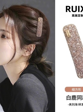 白鹿同款闪亮水钻发夹侧边夹少女高端前额一字夹子公主头发卡头饰