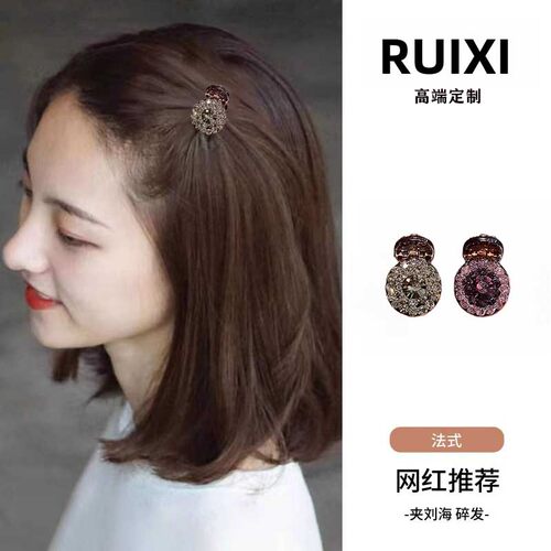 闪钻迷你小抓夹女刘海前额碎发