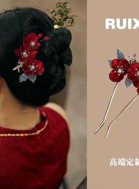 新中式红色山茶花u型发簪女
