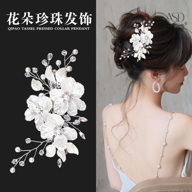 玉兰花朵发饰新娘订婚晚礼服头饰结婚敬酒发卡汉服高级感婚纱发夹