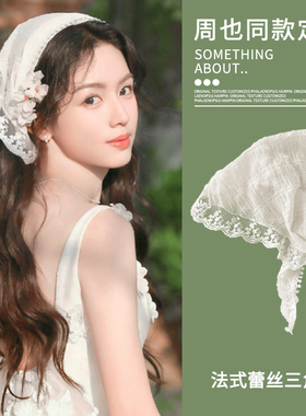 新款田园风白色蕾丝三角巾女夏季海边薄款头巾法式包头发方巾发饰