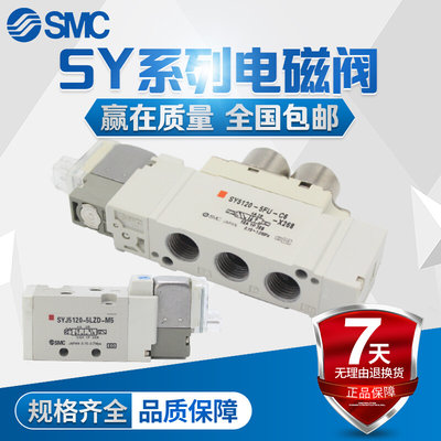 SMC电磁阀SY5120-5FU-C6P-X268/5FU-C6*5FU-C4*5FU-C8*5FU-06-X26