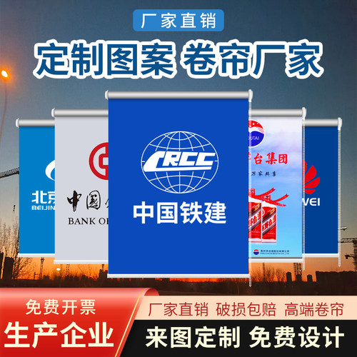 定制图案logo卷帘窗帘工厂直营