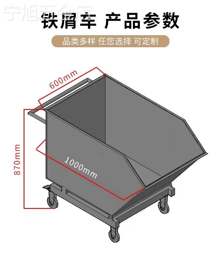 工业铁屑车翻转集屑车铁销箱机床铝屑车废料车排销机铁销车铁渣车 标准件/零部件/工业耗材 排屑机 原图主图