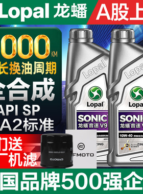 龙蟠摩托车机油全合成川崎贝纳利黄龙600赛钱江无极春风凯越奔达