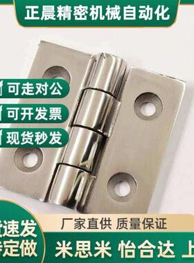 不锈钢蝶形铰链HFV12/HFV13/HFV02-40/47/58/65/77/95 高品质