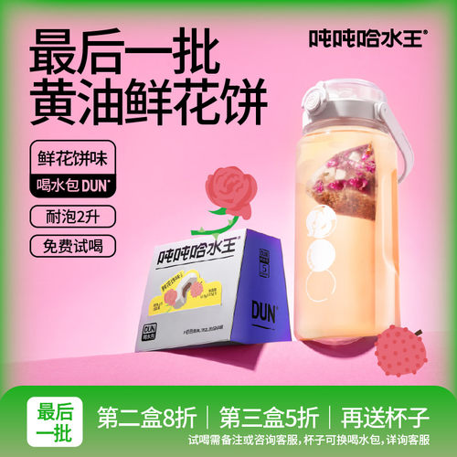 鲜花饼味大茶包0香精0添糖