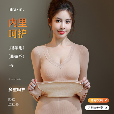 长袖套装免穿文胸保暖内衣