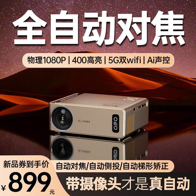 新品瑞视达 M8M7尊享物理1投影仪