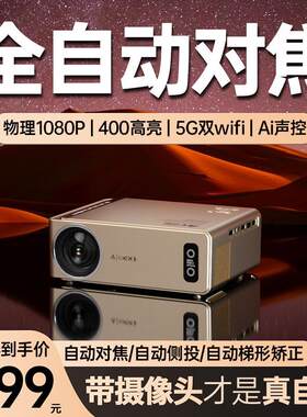 新品瑞视达 M8M7尊享物理1080p超高清投影仪家用家庭影院WiFi一体可连手机墙投屏小型学生宿舍卧
