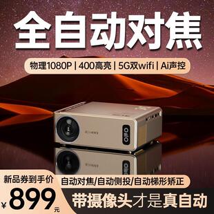 新品 M8M7尊享物理1080p超高清投影仪家用家庭影院WiFi一体可连手机墙投屏小型学生宿舍卧 瑞视达