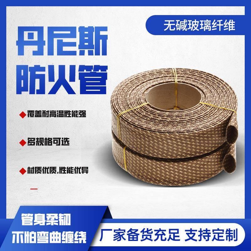 定制玻璃纤维防火套管玻璃纤维耐高温厂家保护线束耐热套管