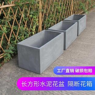北欧水泥花盆长方形镁泥花箱特大号家庭阳台户外创意简约绿植马槽