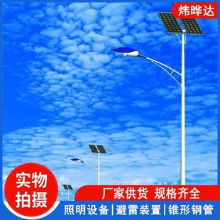 厂家供应6米LED太阳能路灯新农村建设用LED路灯太阳能灯