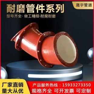 陶瓷耐磨管道贴片弯头陶瓷复合自蔓燃弯管双金属合金碳化硅三通厂
