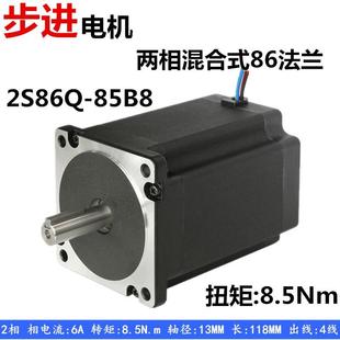 030B8 8.5N.m步科原裝 2S86Q 085B8 069B8步進電機