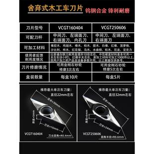 数控木工专用车刀菱形外圆刀片刀头合金v型车木刀车床楼梯聚氨脂