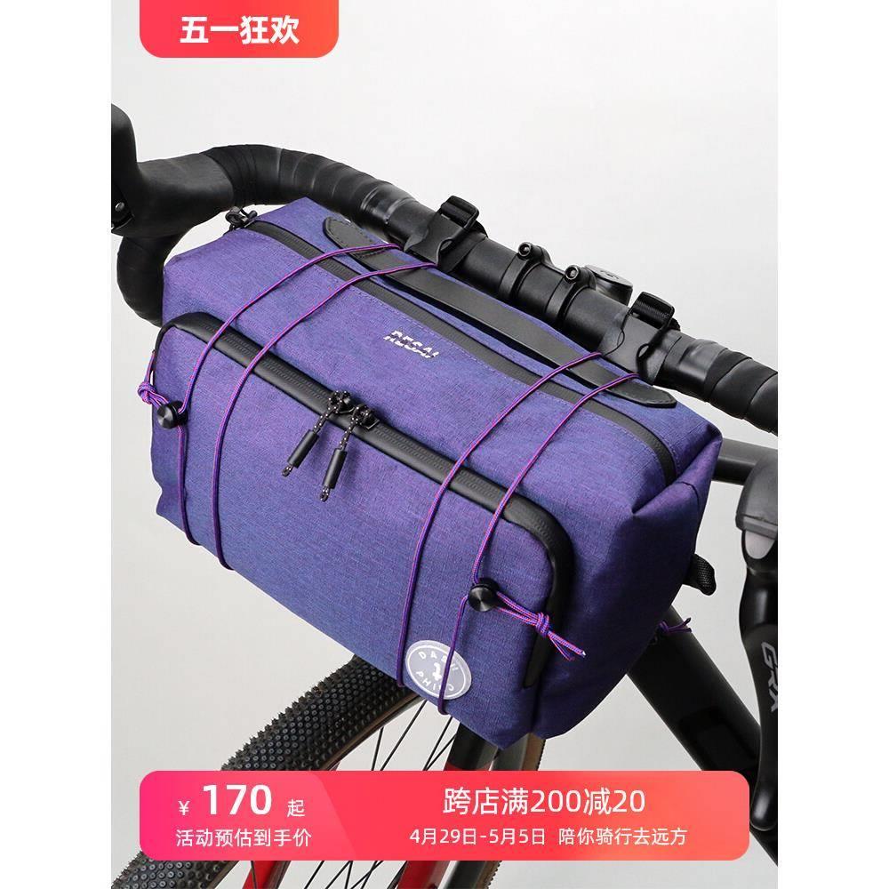 砾石公路车骑行包自行车车把包山地车前梁包折叠车车头包