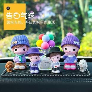 2024新款 车饰 汽车摆件车载中控台创意可爱高档车内装 饰品男女神款