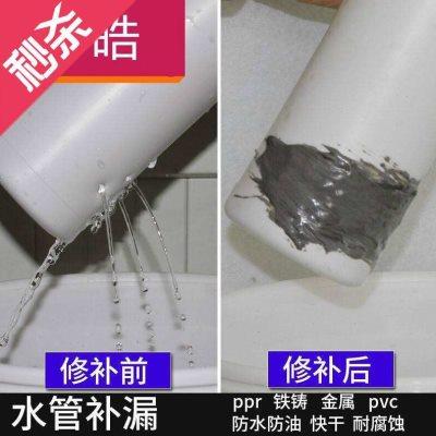 管道修补胶暖气片漏水修补泥金属铁水管补漏堵漏膏o剂材料 200克