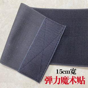 捆扎带自粘带护膝护腰束腰固定绑带伸缩粘扣带 弹性松紧魔术贴