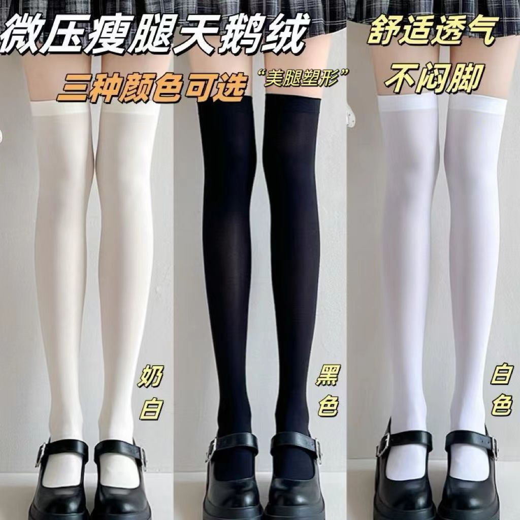 jk袜子性感日系奶白色长筒丝袜女