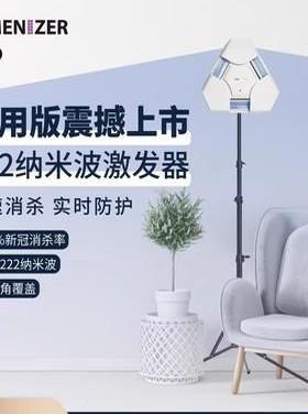 Club222会员专享 Lumenizer Pro 222纳米波激发器