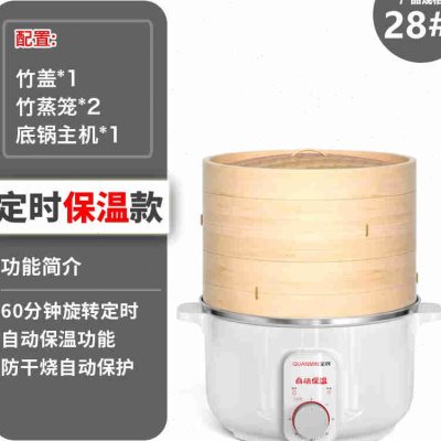 永乐佳（YONGLEJIA）竹香电蒸锅多功能家用商用大容量自动断电保