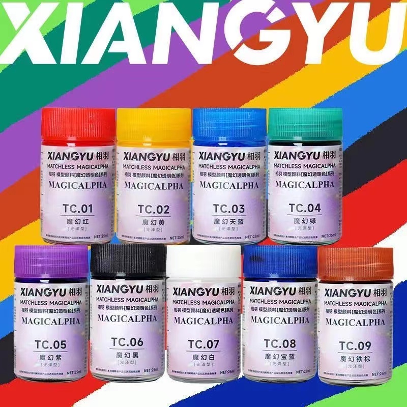 相羽TC魔幻透明色模型喷涂颜料漆