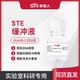 氯化钠 100ml Tris ph8.0 纳米级过滤除菌 EDTA缓冲液 STE缓冲液