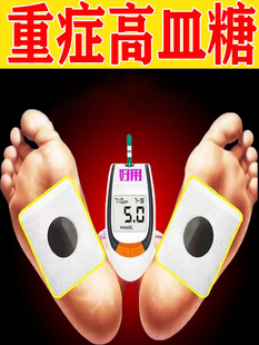 降糖贴贴脚底板降糖神器肚脐贴化糖平糖专用贴久降糖远红外唐可夷