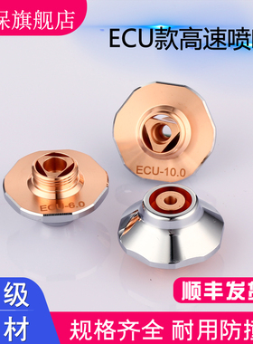 宏山款ECU高速喷嘴激光机耐用好铜嘴切割嘴喷大族宏山D28单层双层