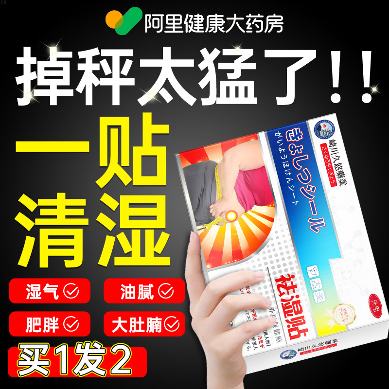 祛湿贴艾草艾灸肚脐贴穴位去湿气排毒排体内湿寒减瘦肚子肥除湿贴,保健用品,艾灸/艾草/艾条/艾制品,淘宝优惠券,粉丝福利购,淘宝优惠卷