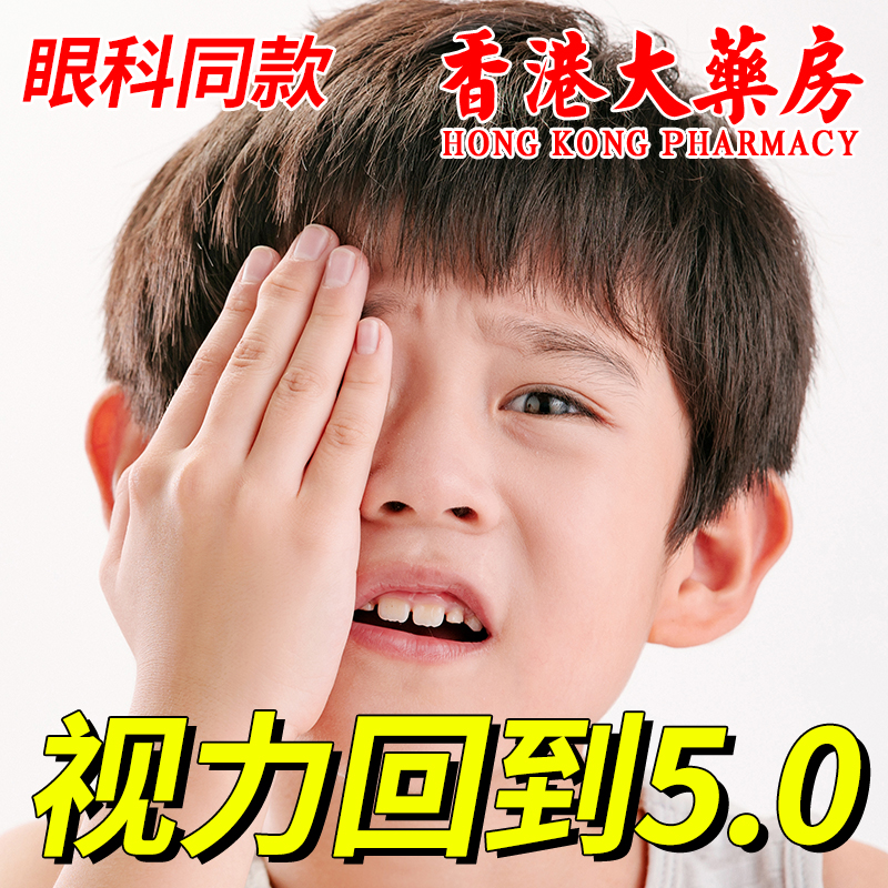 热销20W+~专用护眼~缓解眼疲劳