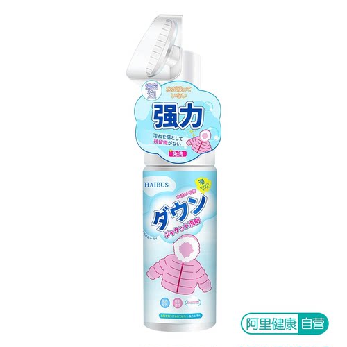 HAIBUS/海布森羽绒服泡泡慕斯200ML/瓶