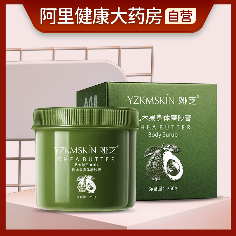 热销20w+~3天0鸡皮~洗出嫩白肌~