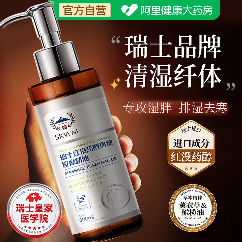 薰衣草精油按摩全身通经络开背刮痧发热植物润滑身体油非玫瑰免洗