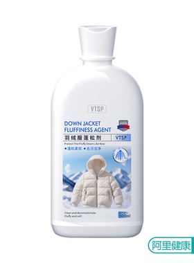 VTSP羽绒服蓬松剂500ml/瓶