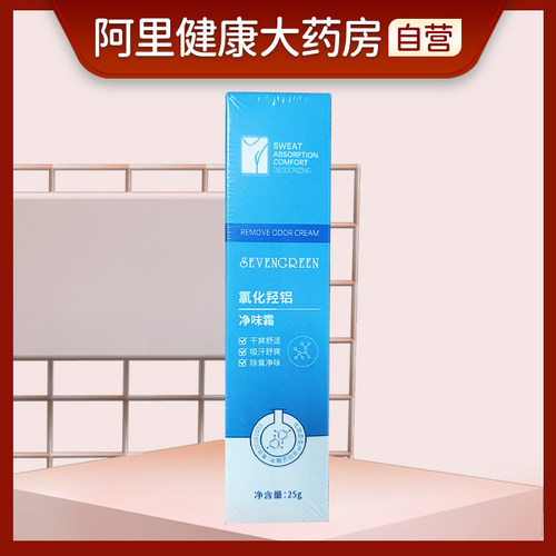 SEVENGREEN/七绿SEVENGREEN净味霜25g/支