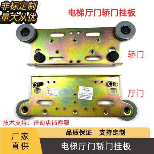 电梯厅门轿门挂板800/900永大