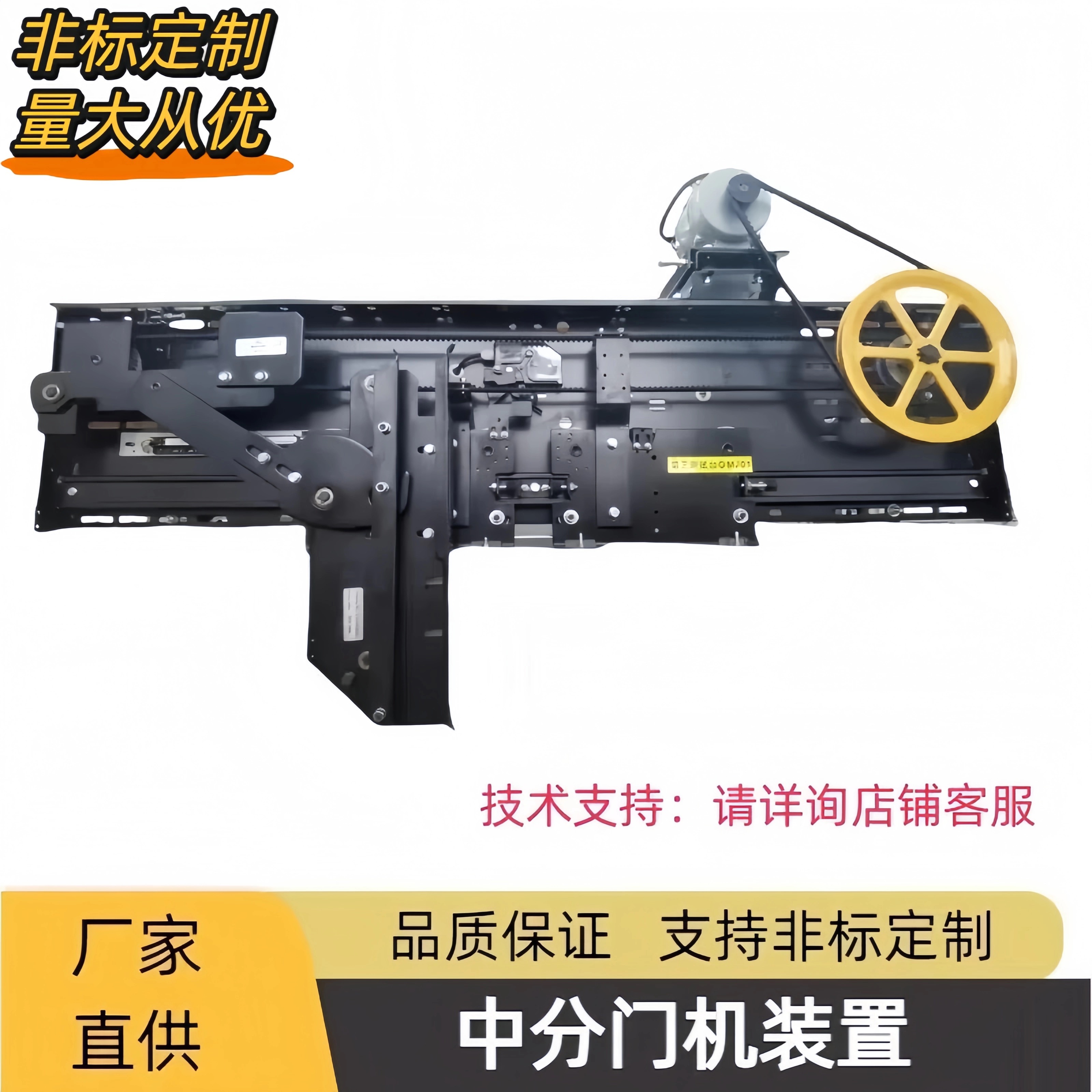 电梯配件门机挂板门机挂板门机挂板门机挂板门机挂板门机挂板
