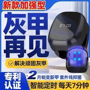 美国正品专研智能灰趾甲光疗机杀真[菌]灯美甲灯灰趾激光机仪器
