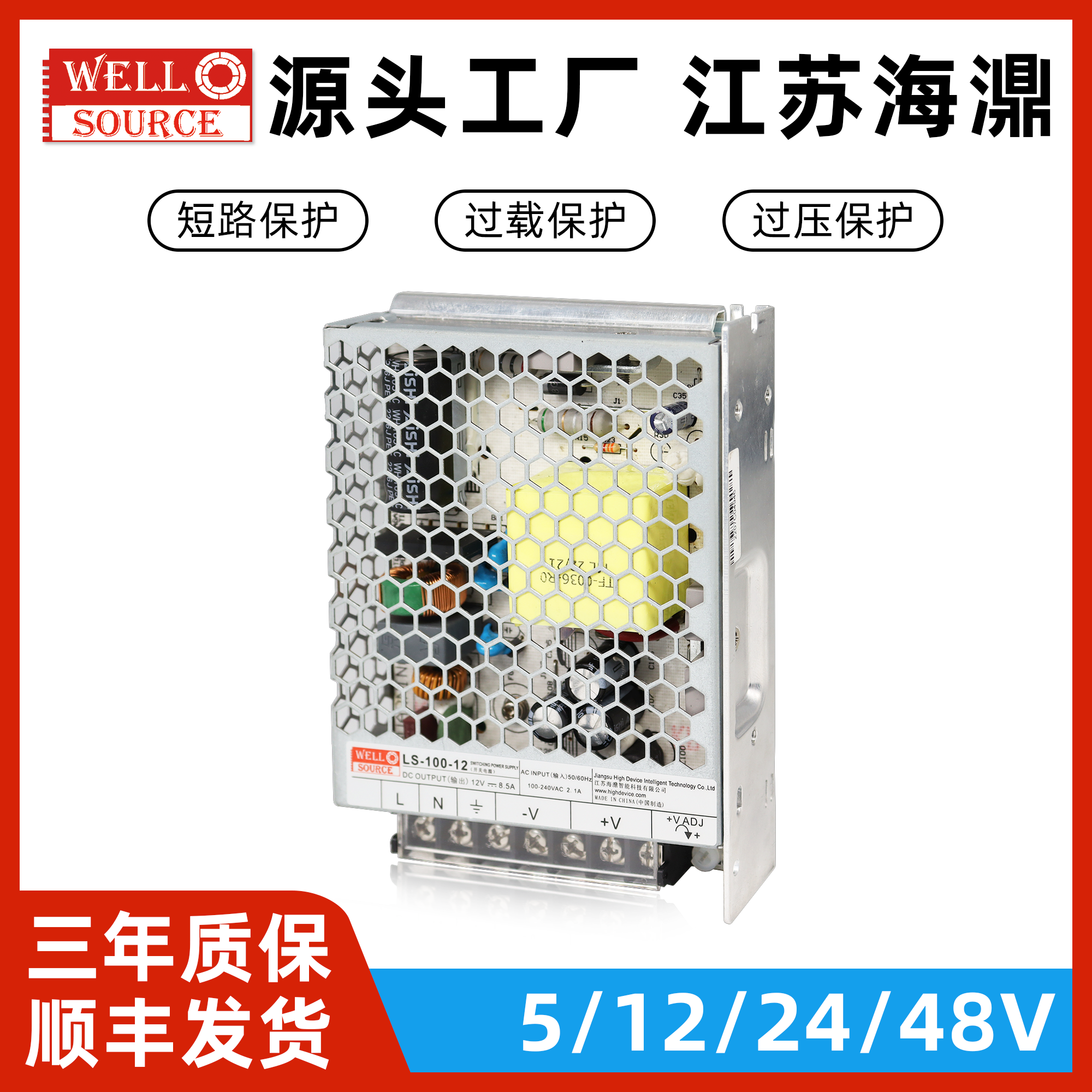 220V转12V直流开关电源
